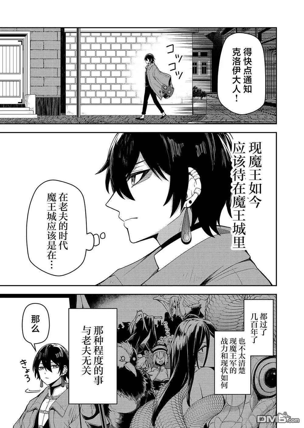 第1话 第26页