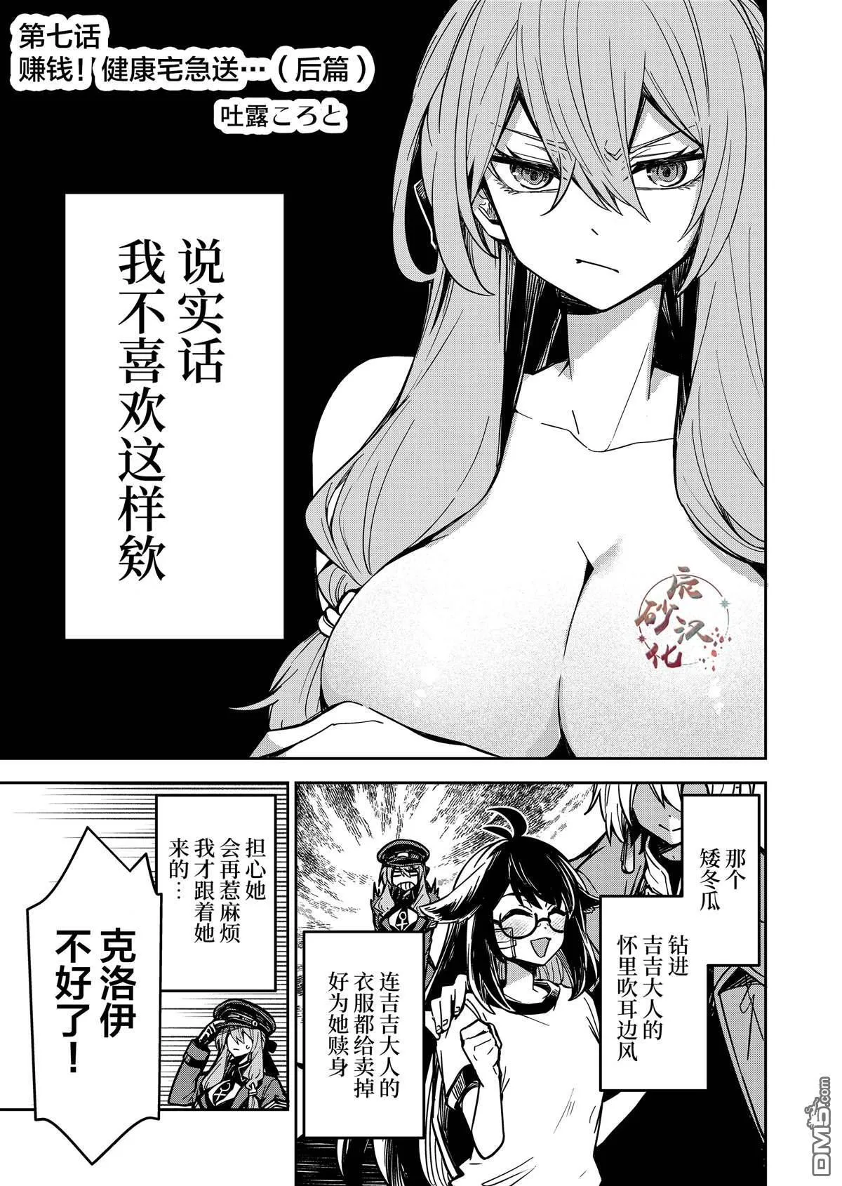 第7话 第1页