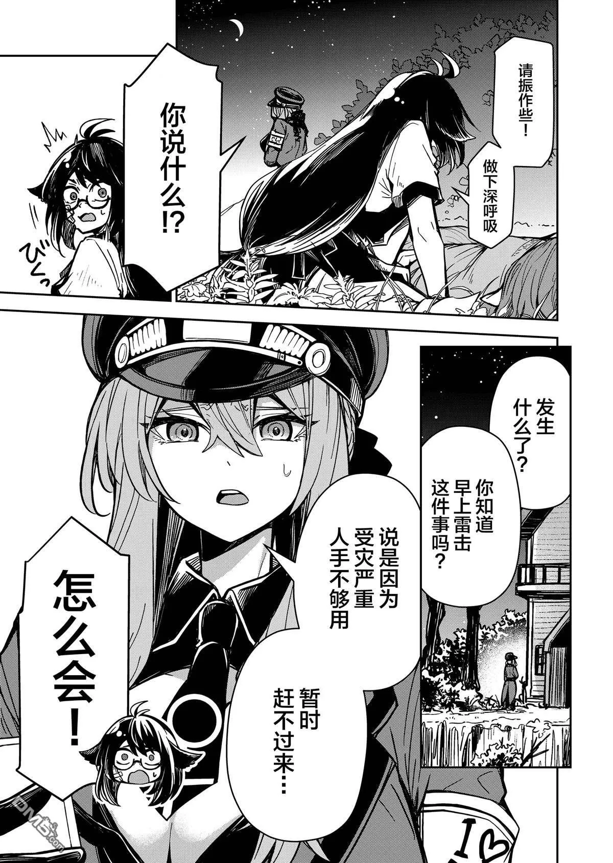 第7话 第3页