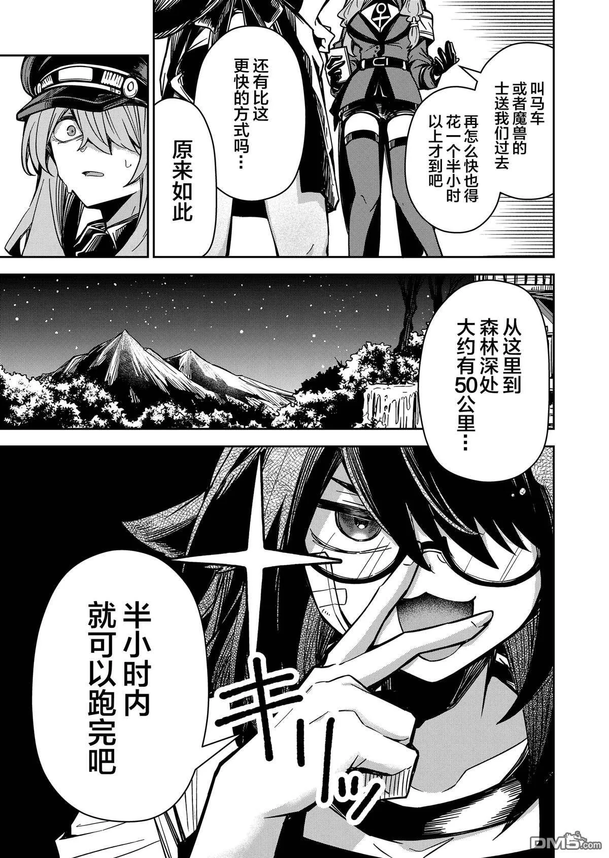 第7话 第5页