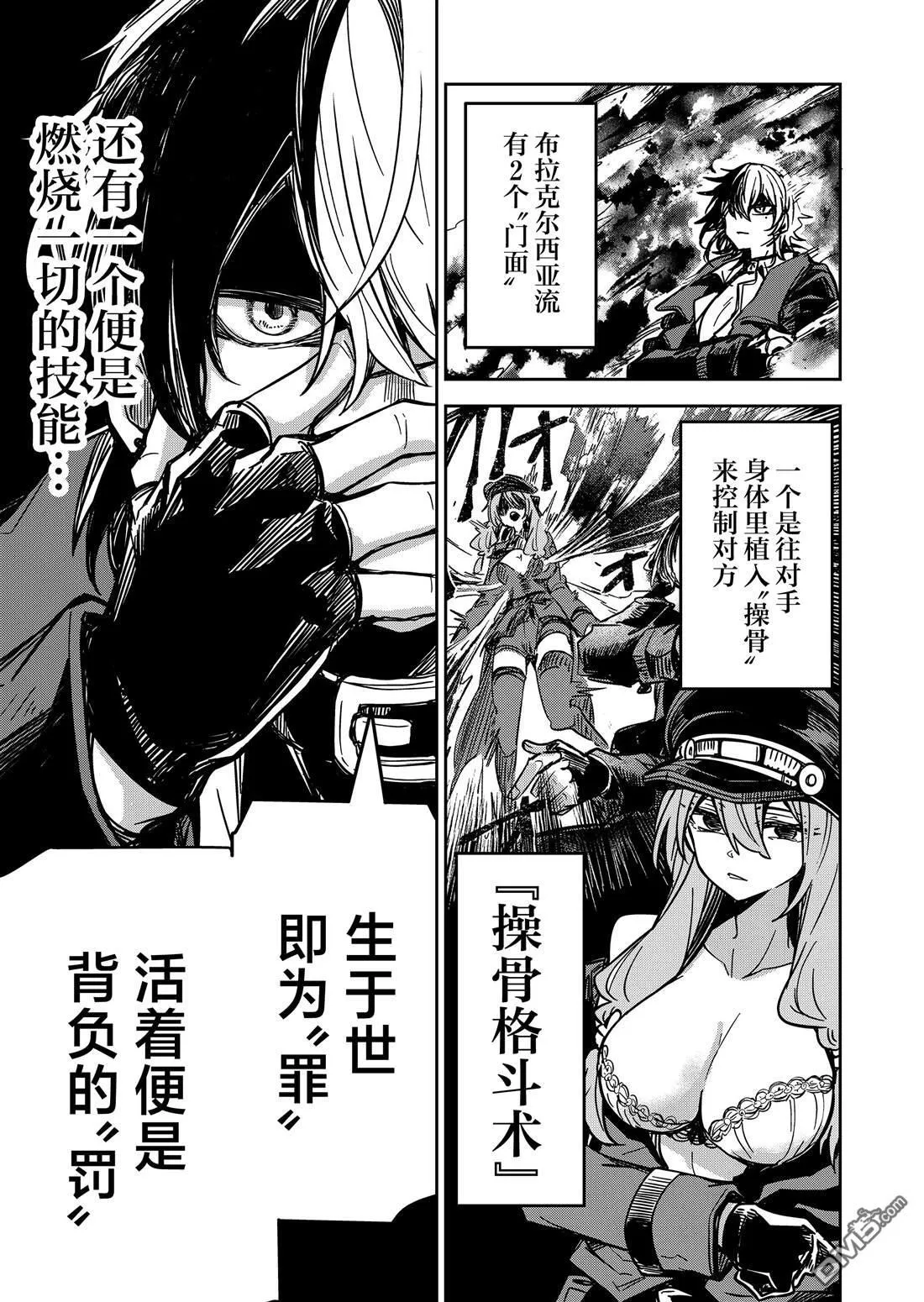 第24话 第9页