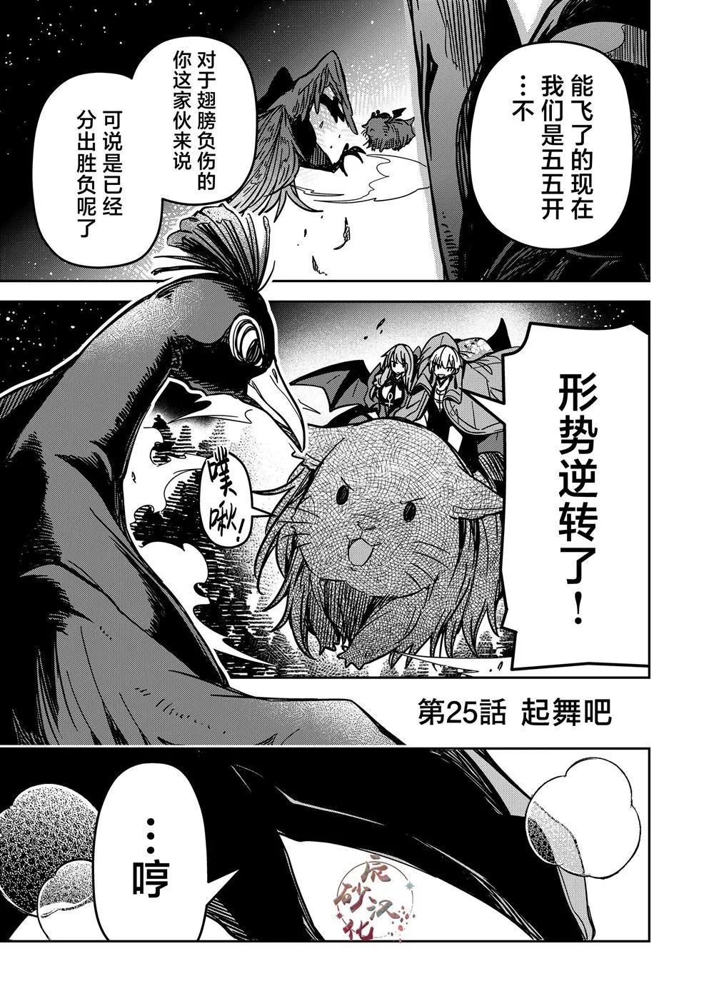 第25话 第1页