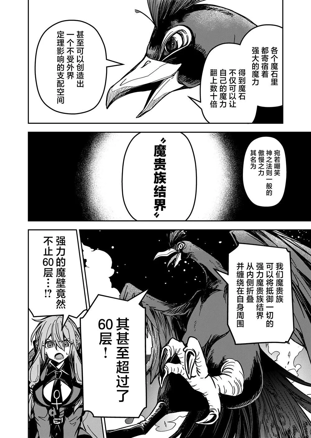 第25话 第4页