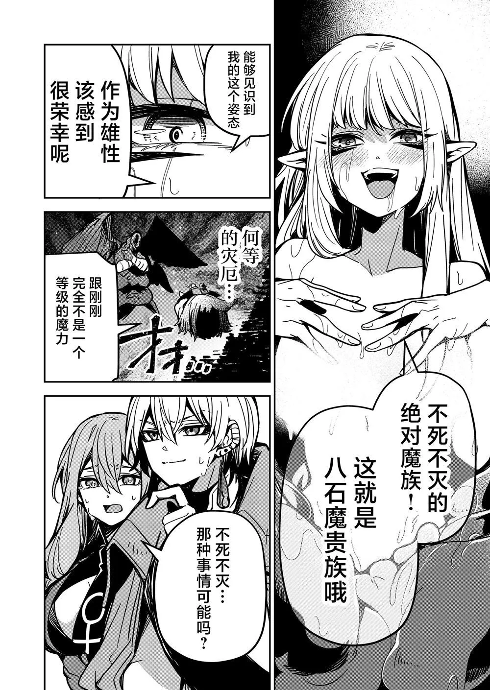 第25话 第8页