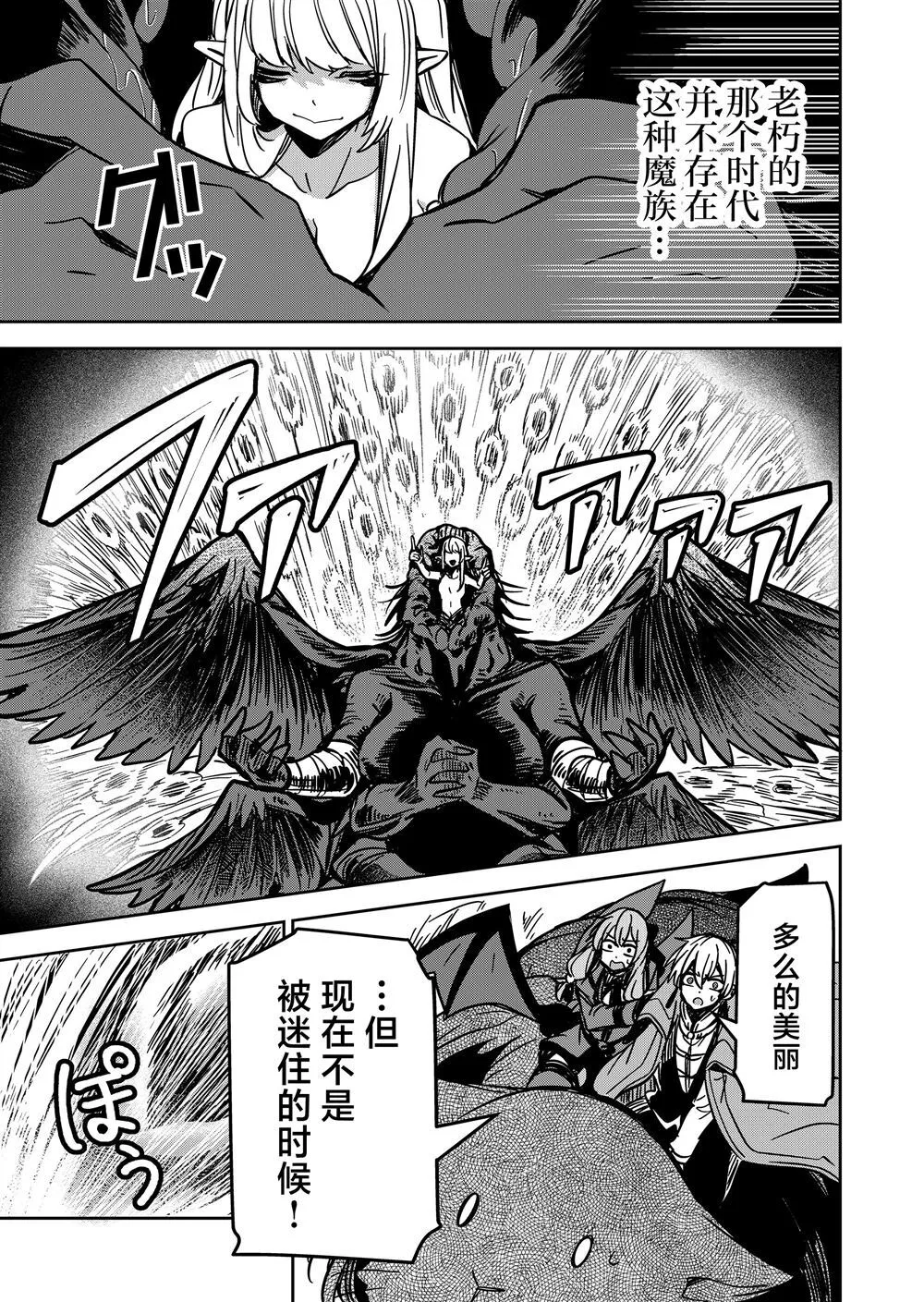 第25话 第9页