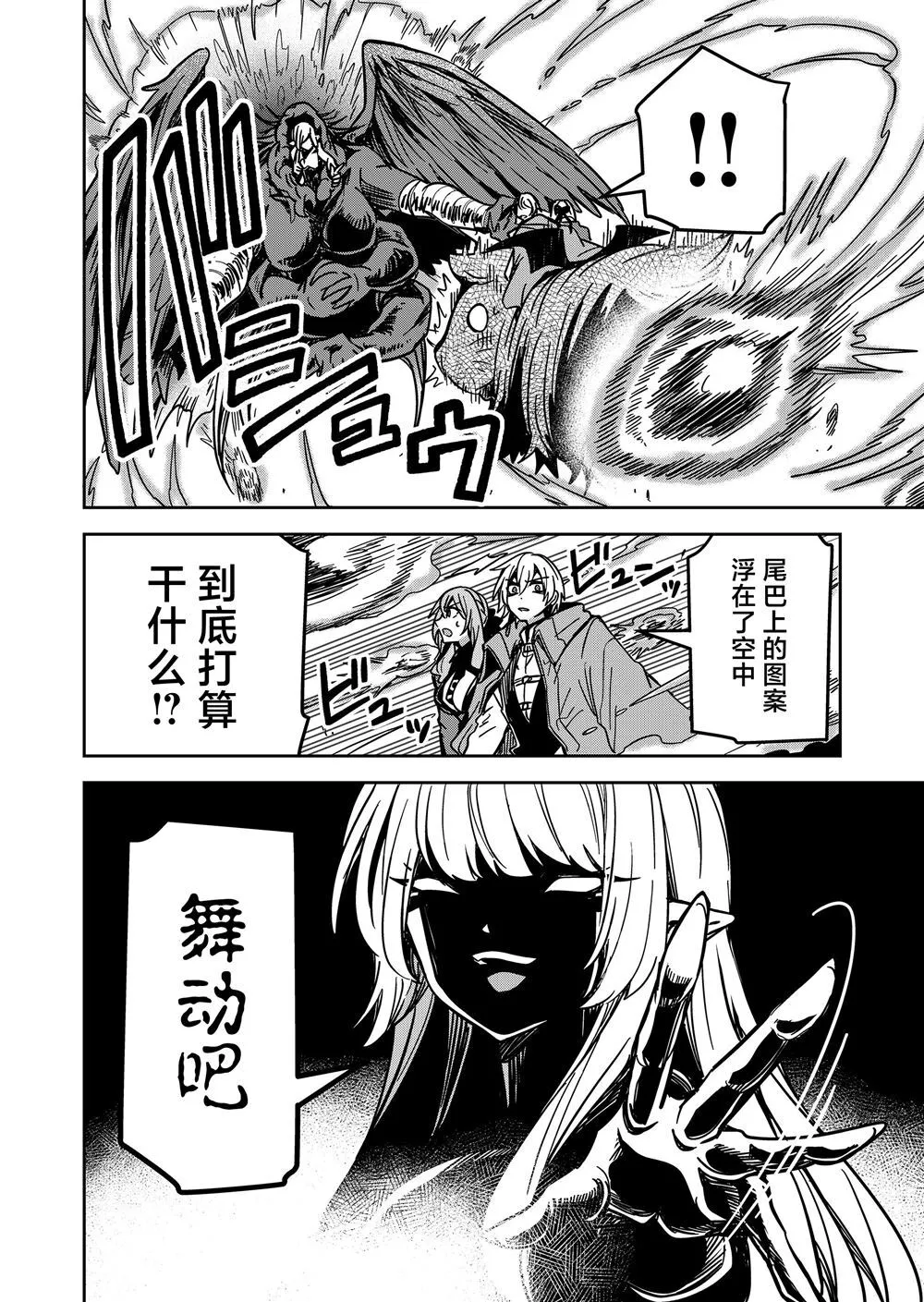 第25话 第10页