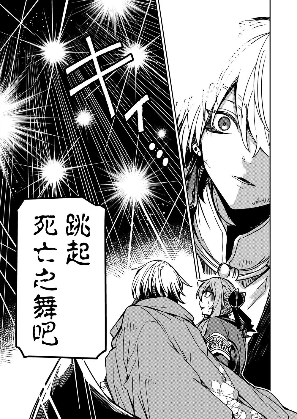 第25话 第11页