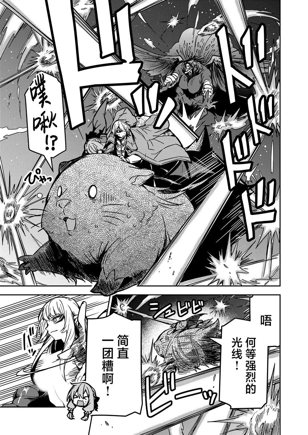 第25话 第13页