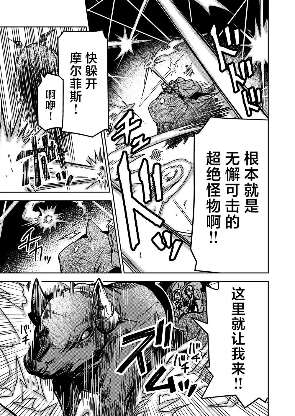 第25话 第15页