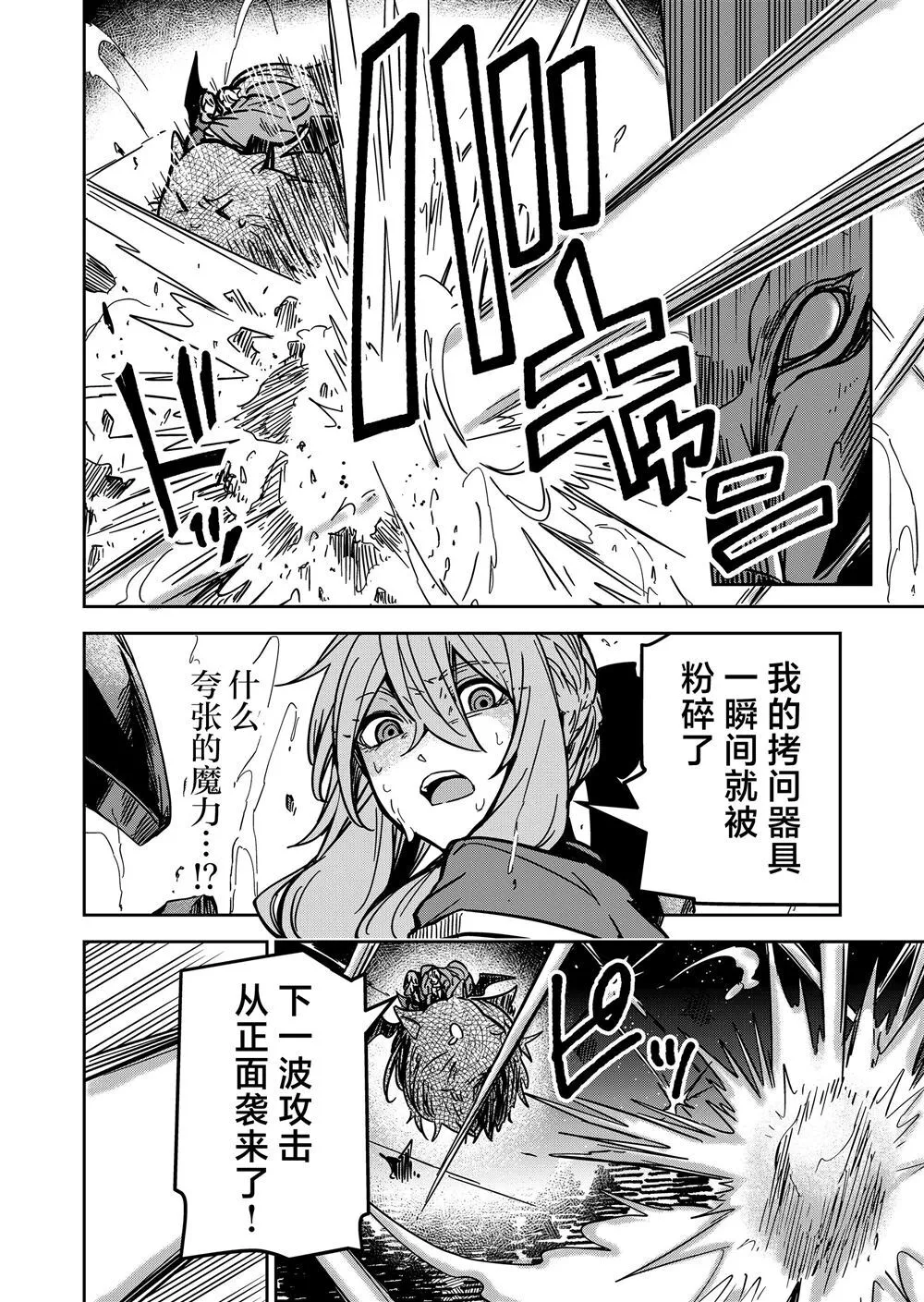 第25话 第16页