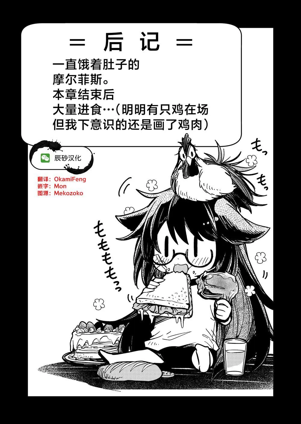 第25话 第18页