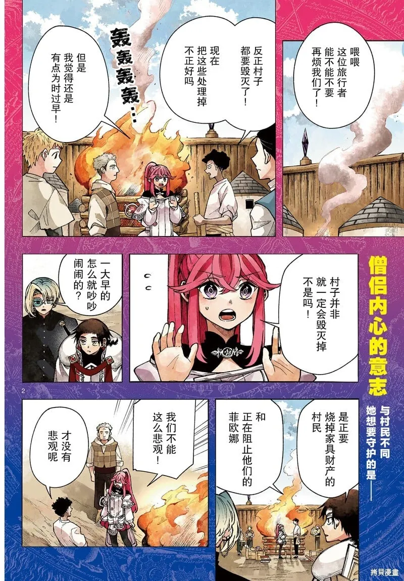 第37话 第2页
