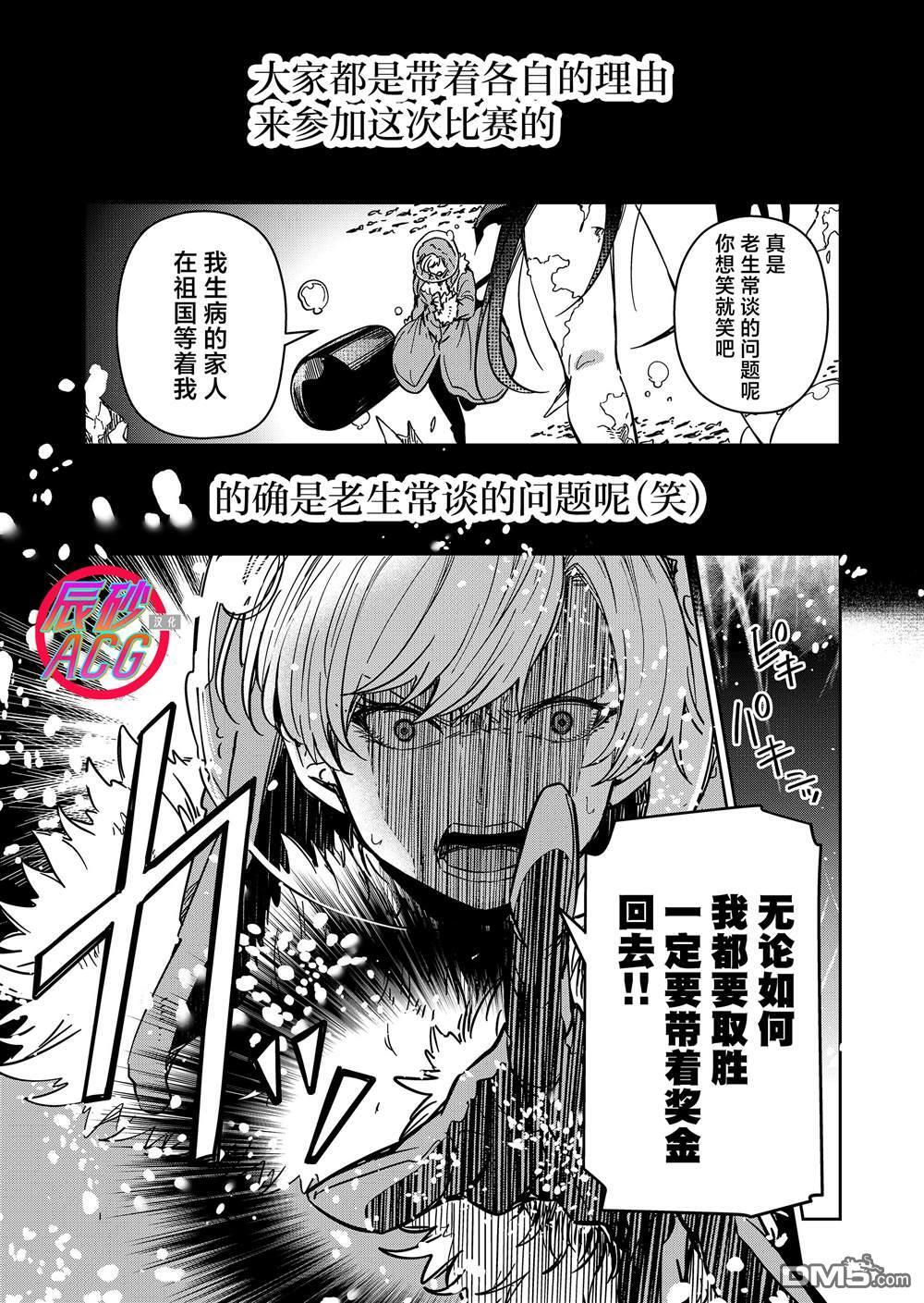 第41话 第1页