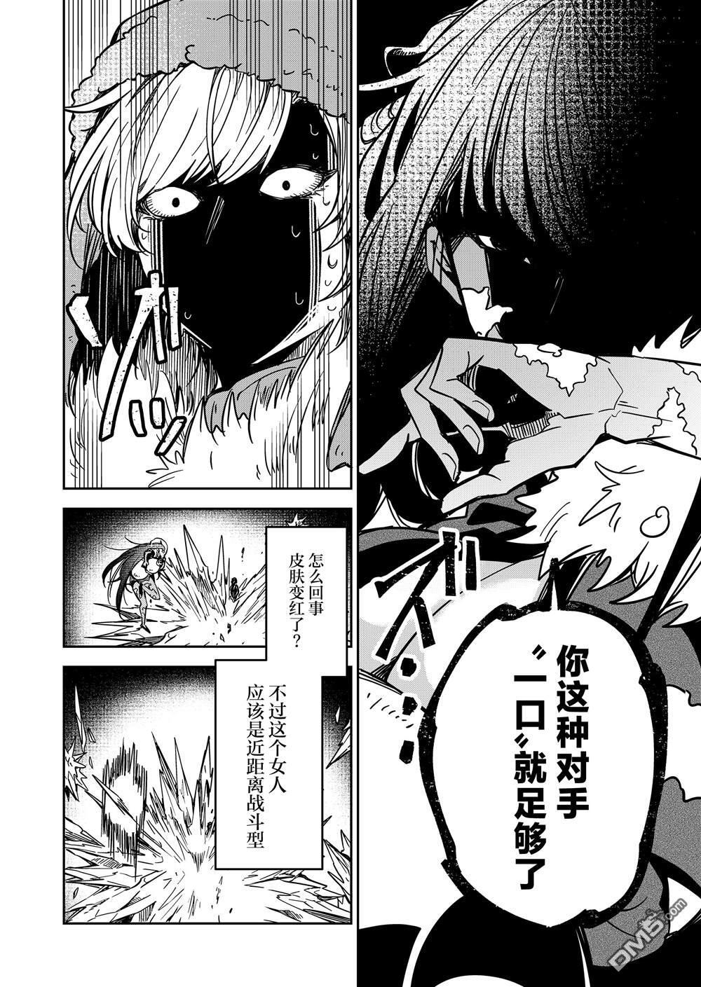第41话 第5页