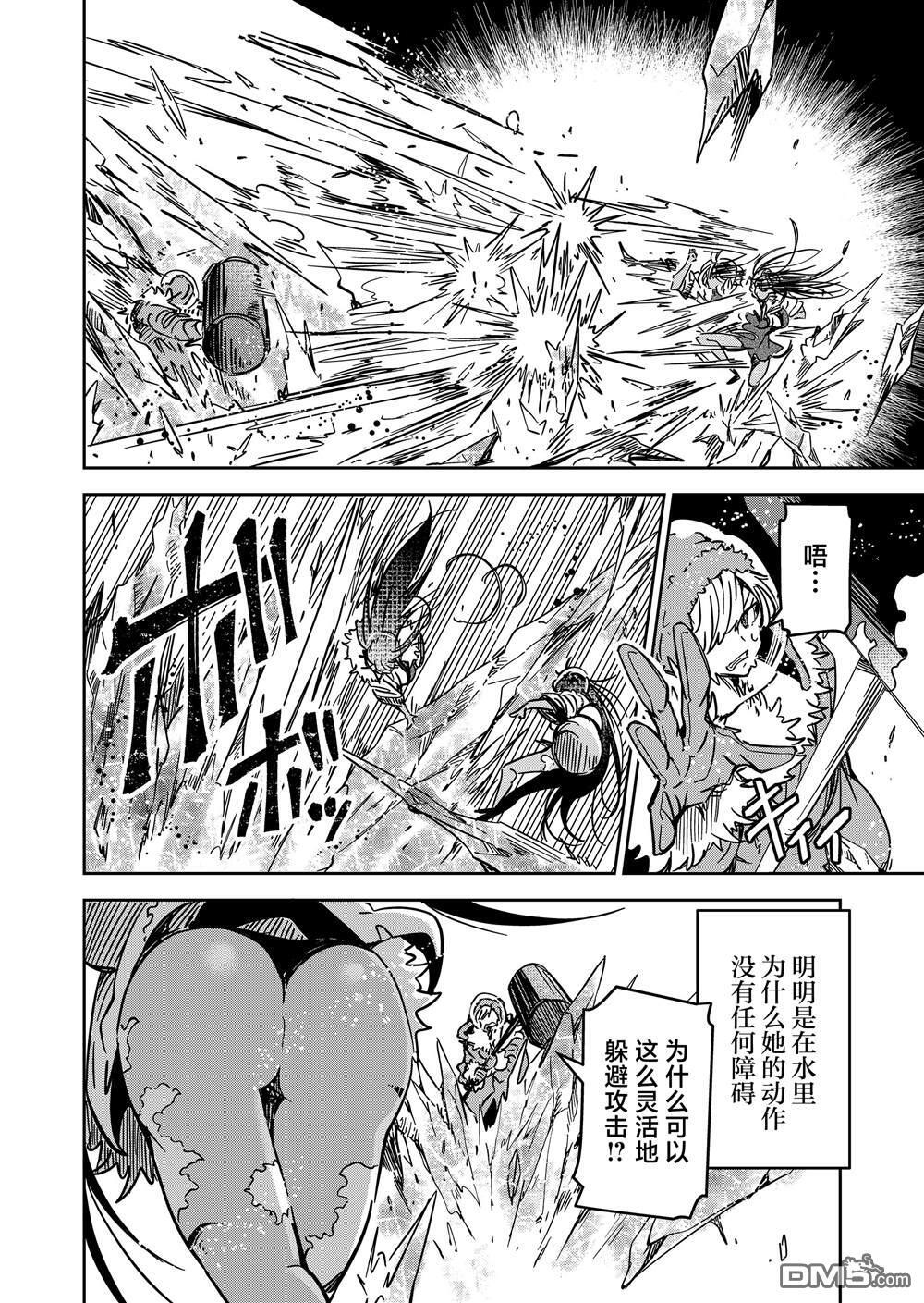 第41话 第7页