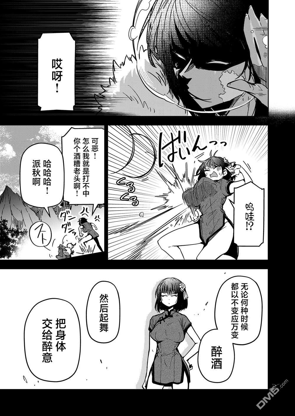 第41话 第8页