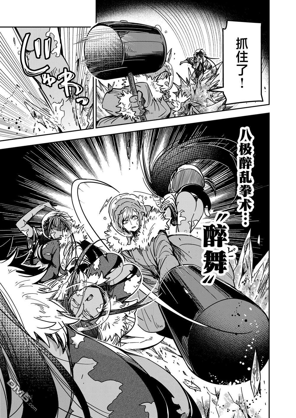 第41话 第10页