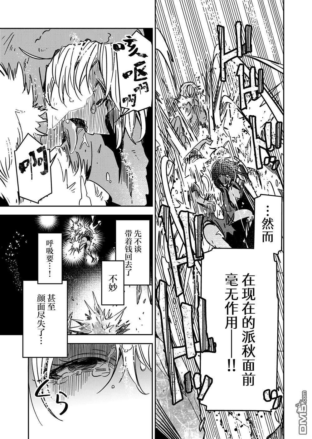 第41话 第12页