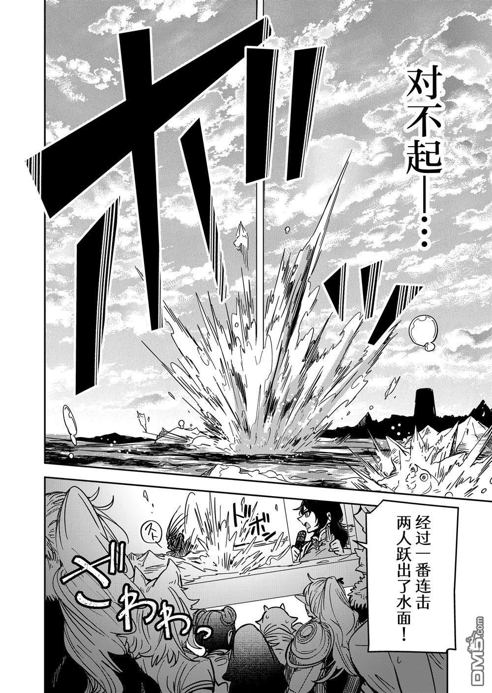 第41话 第13页