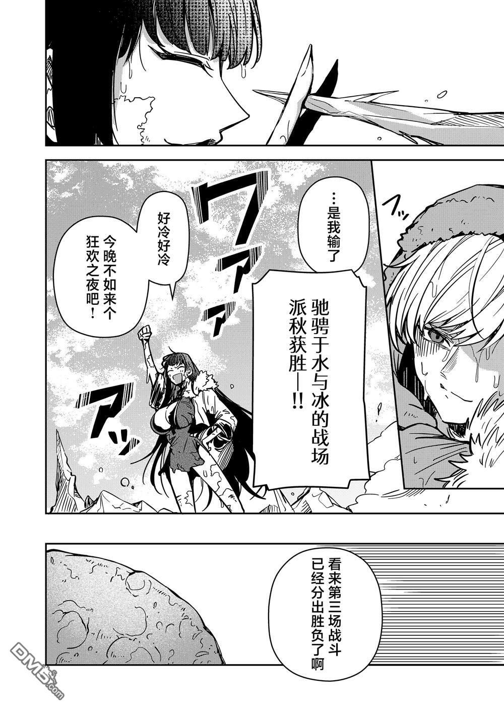 第41话 第15页