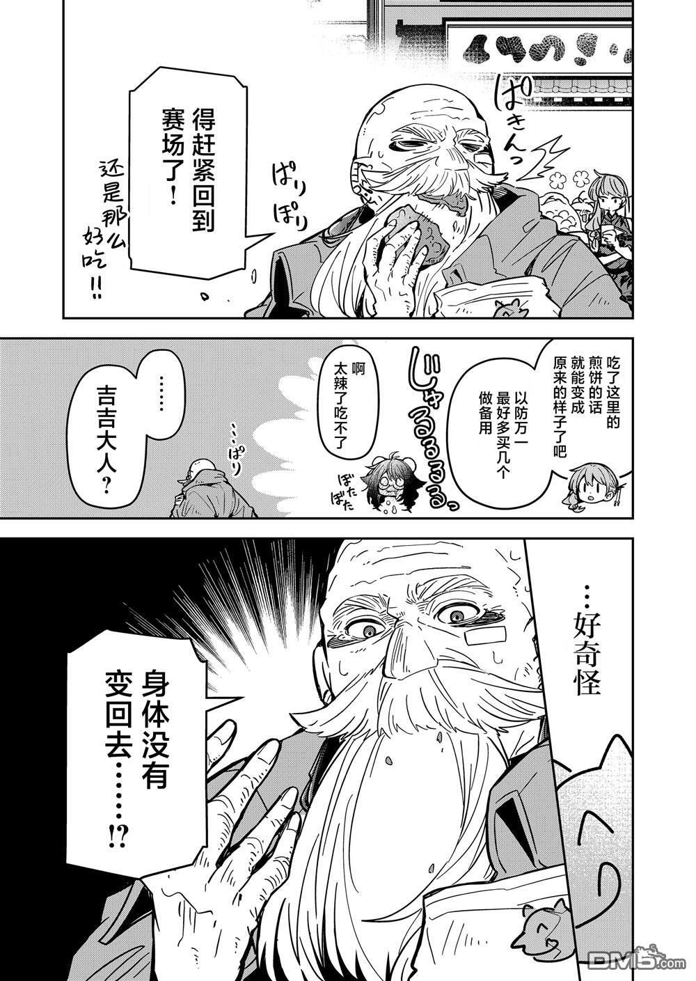 第41话 第16页