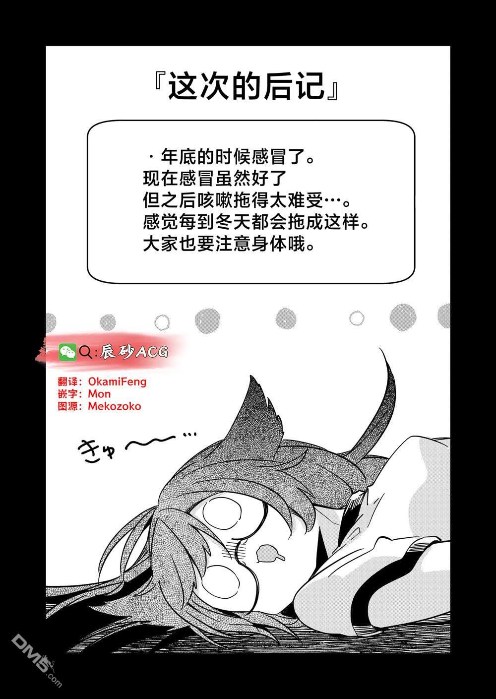 第41话 第17页
