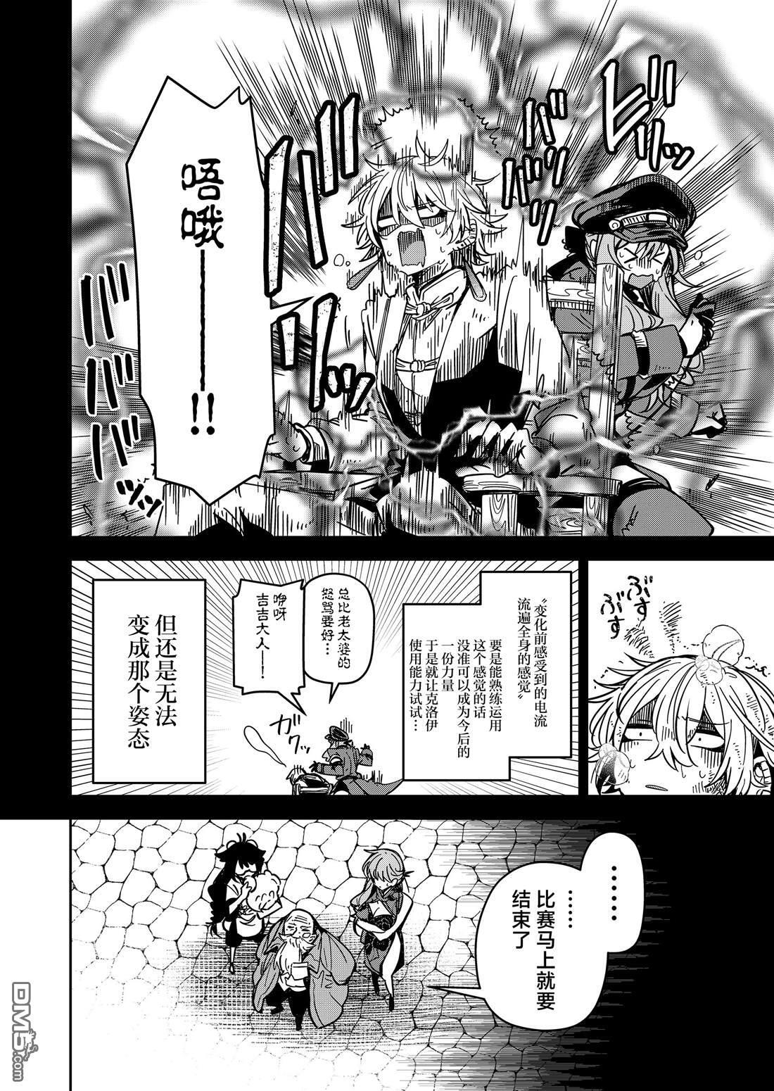第42话 第4页