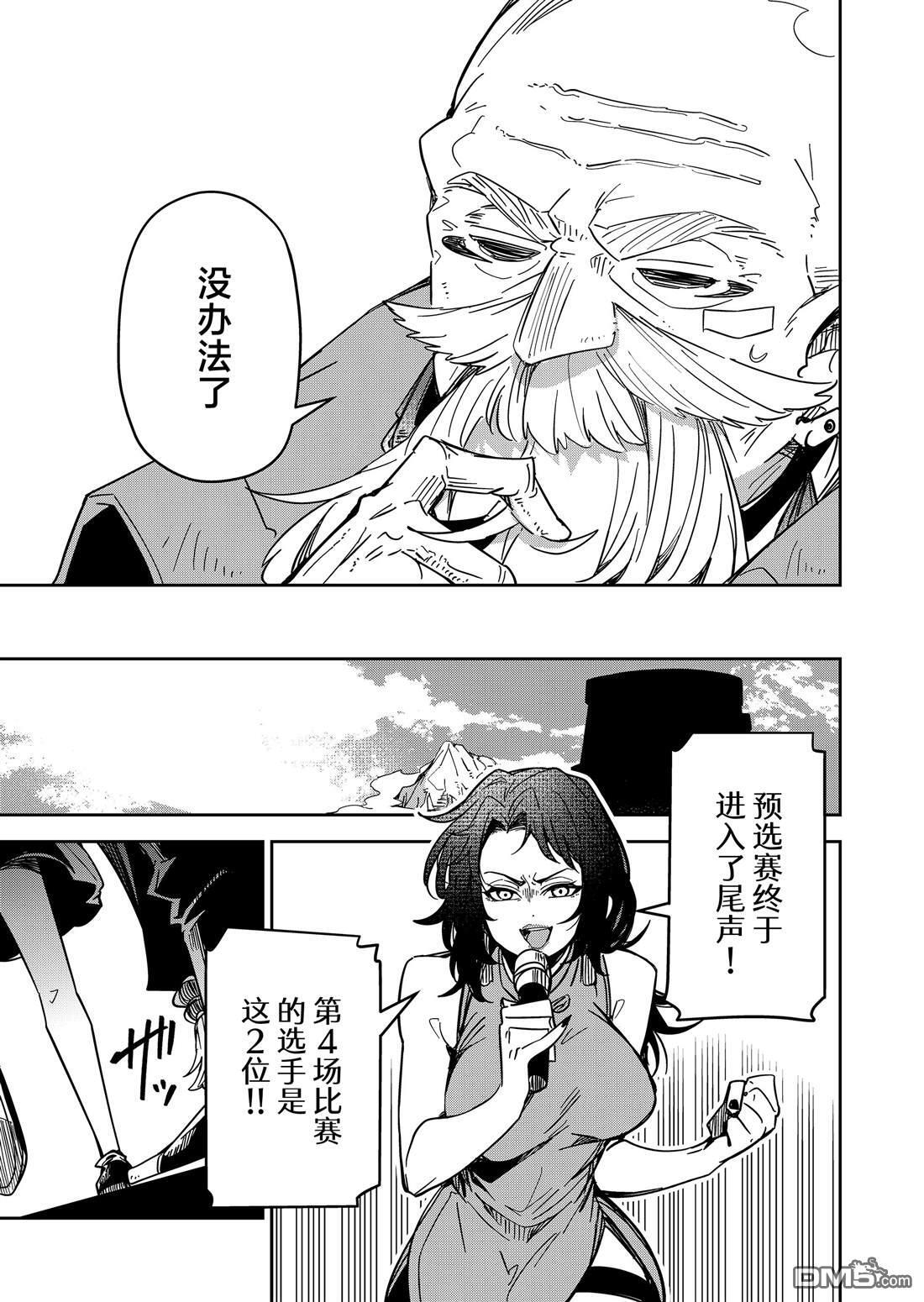 第42话 第5页