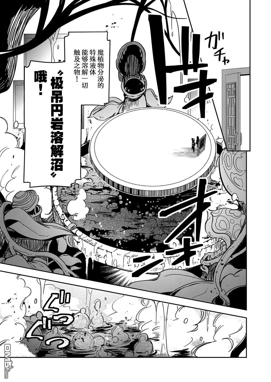 第42话 第7页
