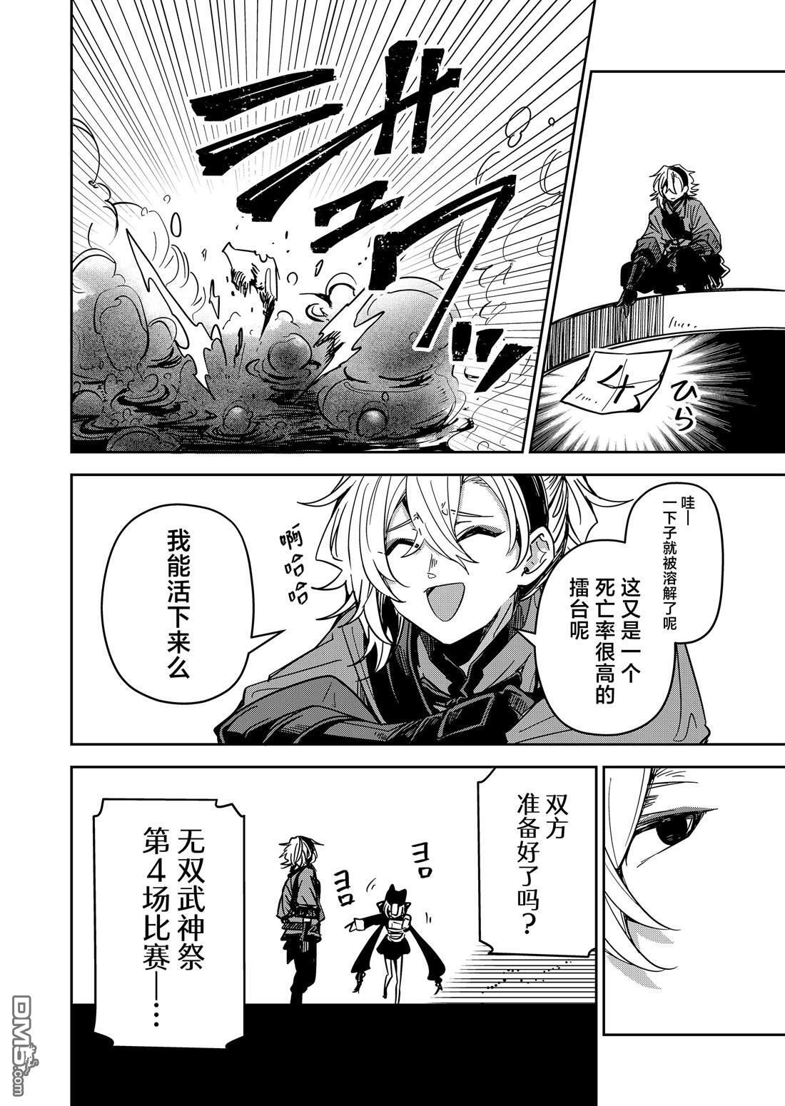第42话 第8页