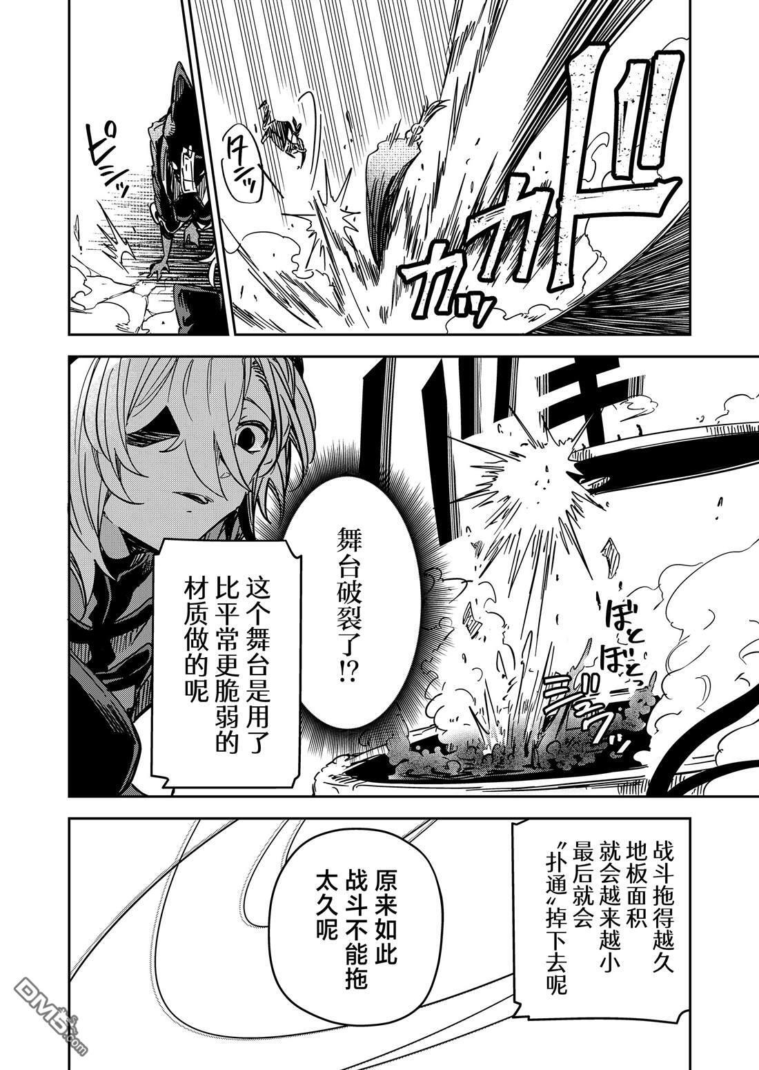 第42话 第10页