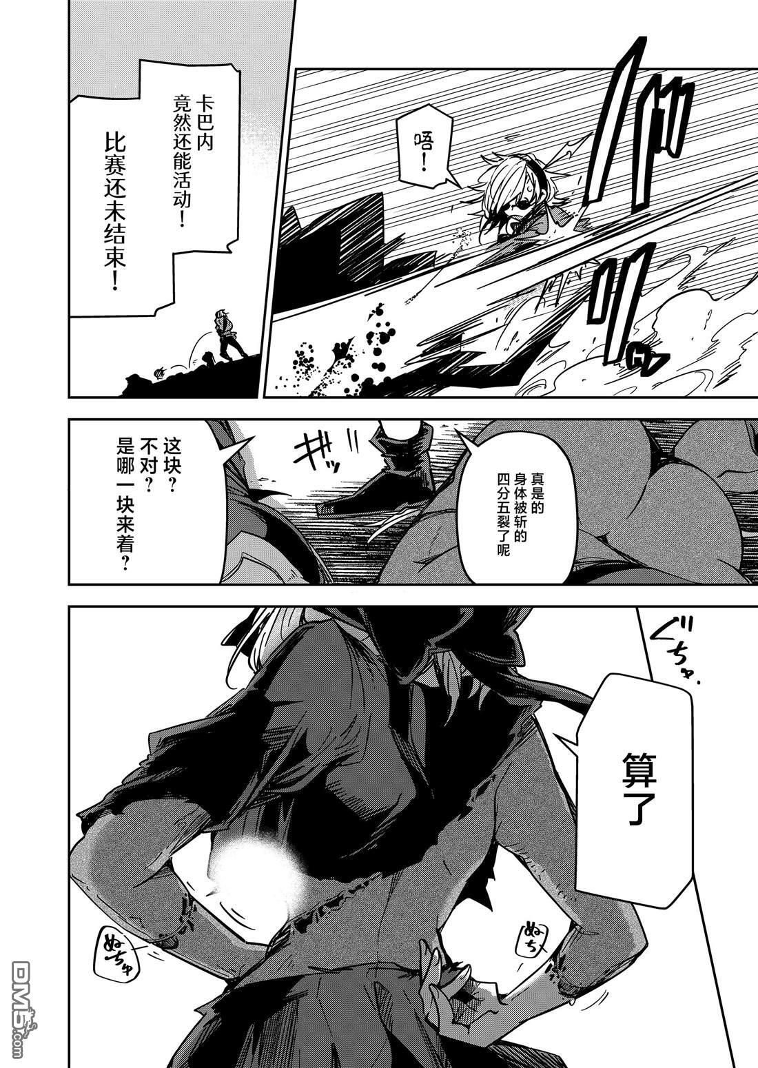 第42话 第13页