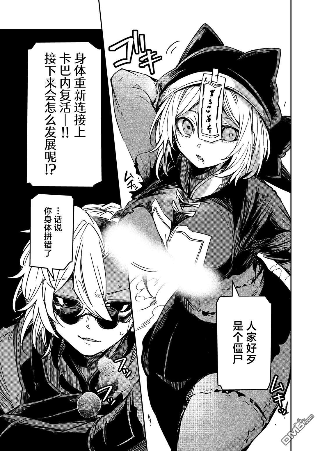 第42话 第14页