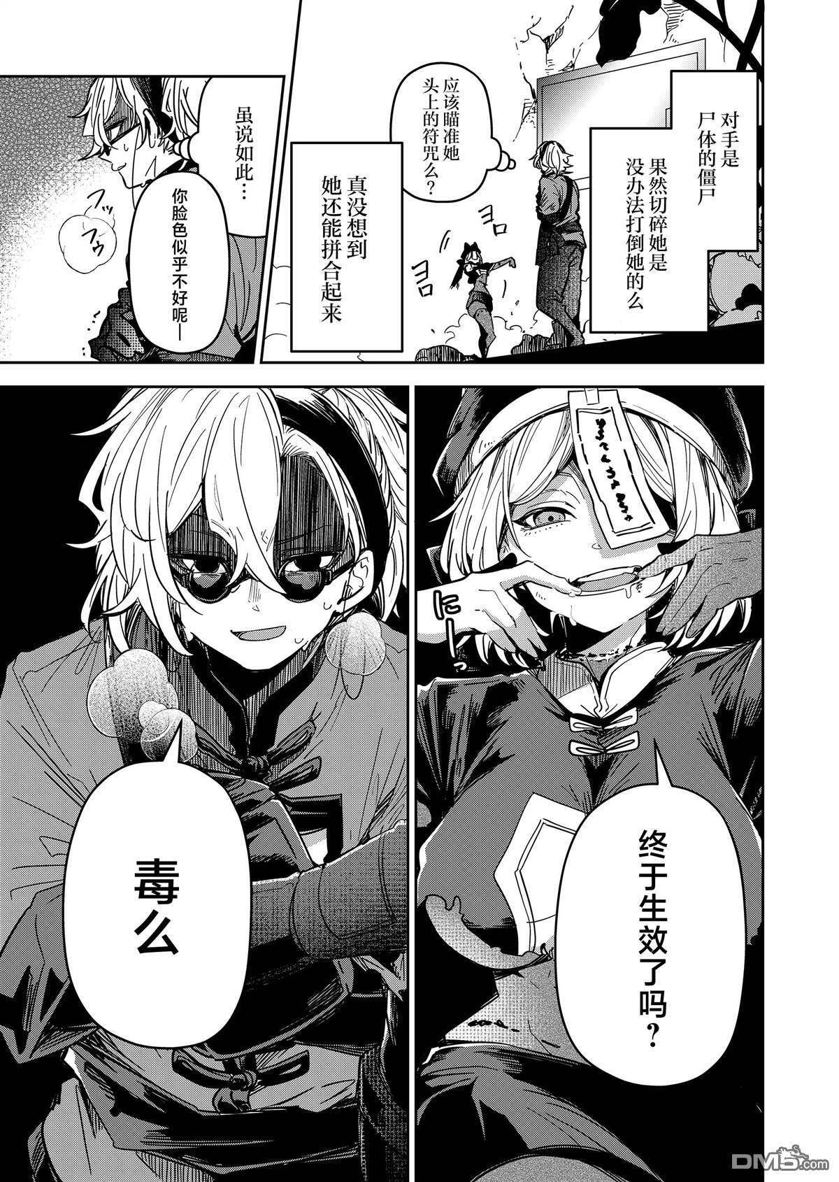 第43话 第5页