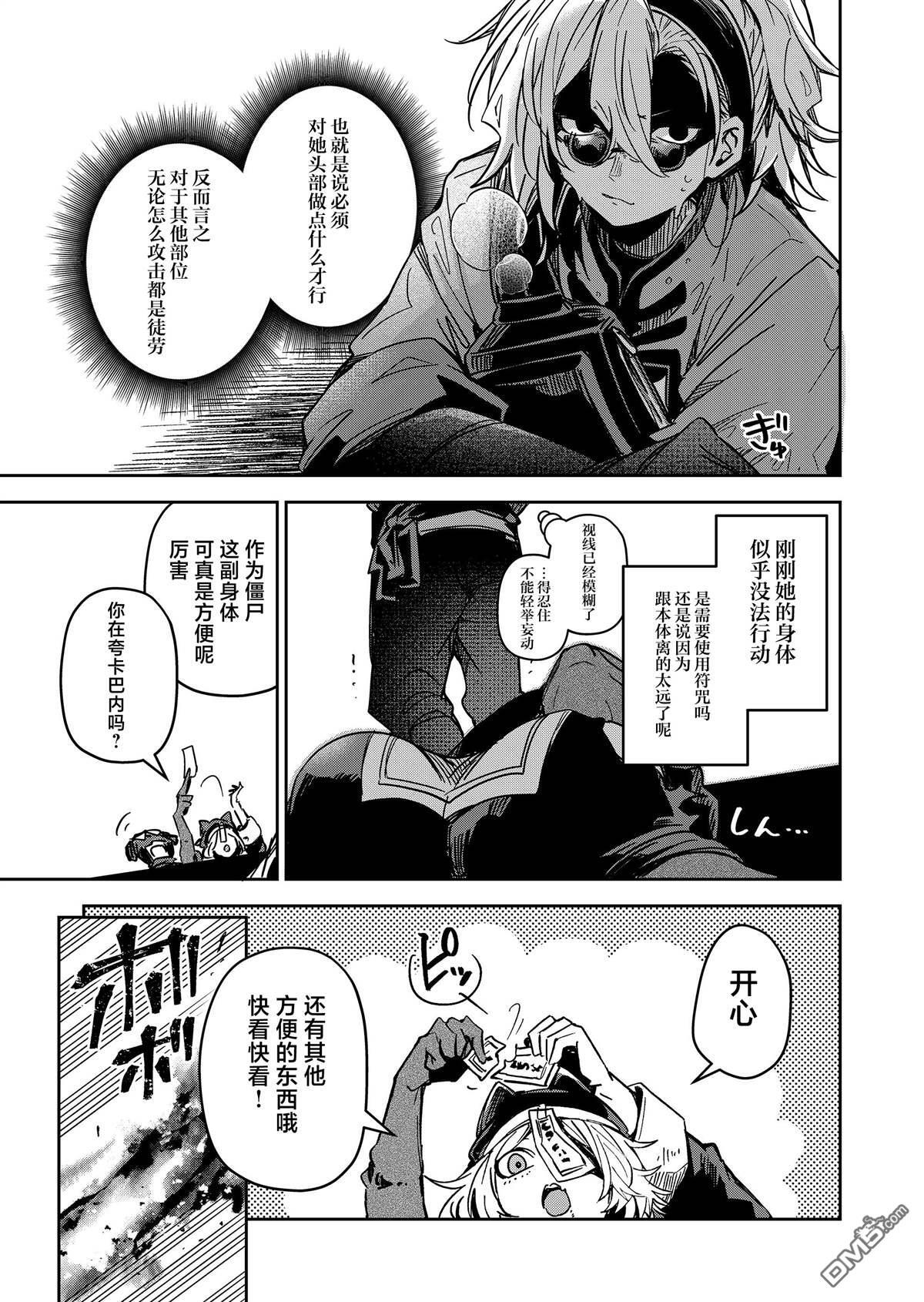 第43话 第9页