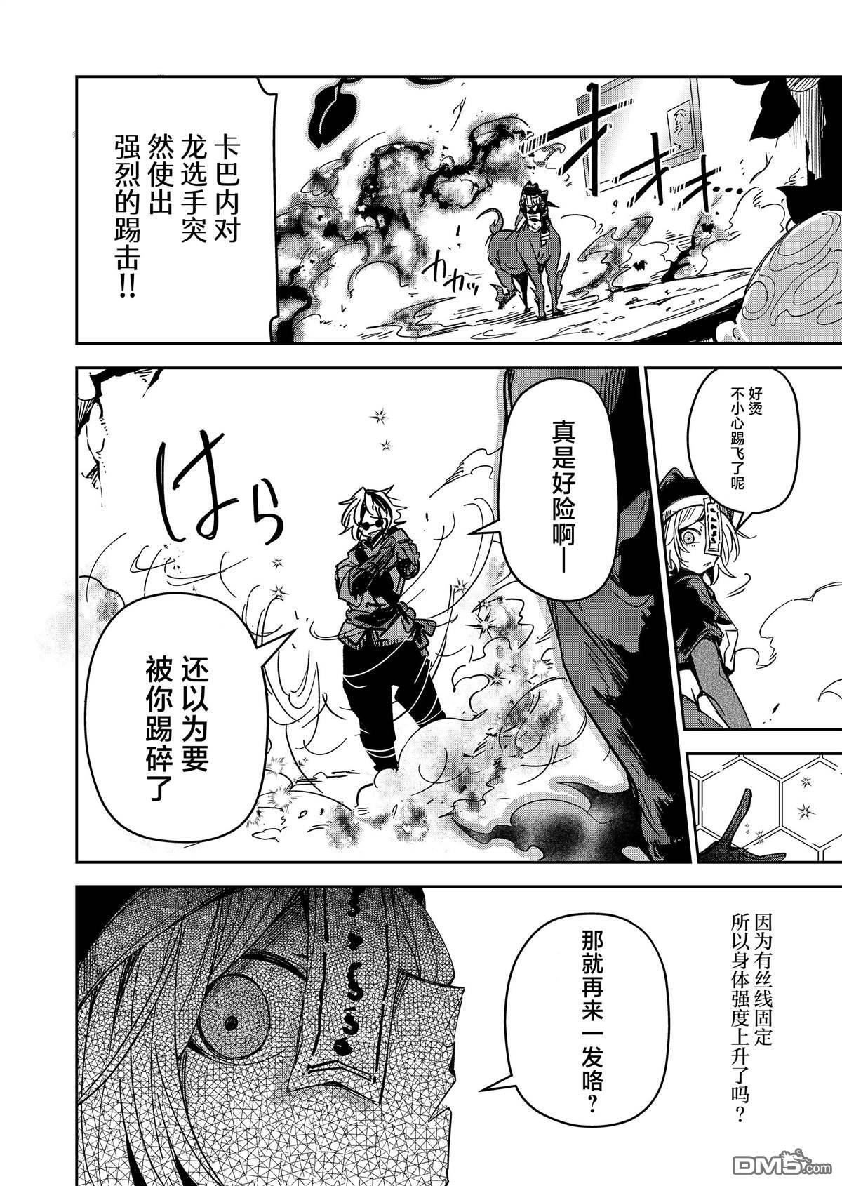 第43话 第12页