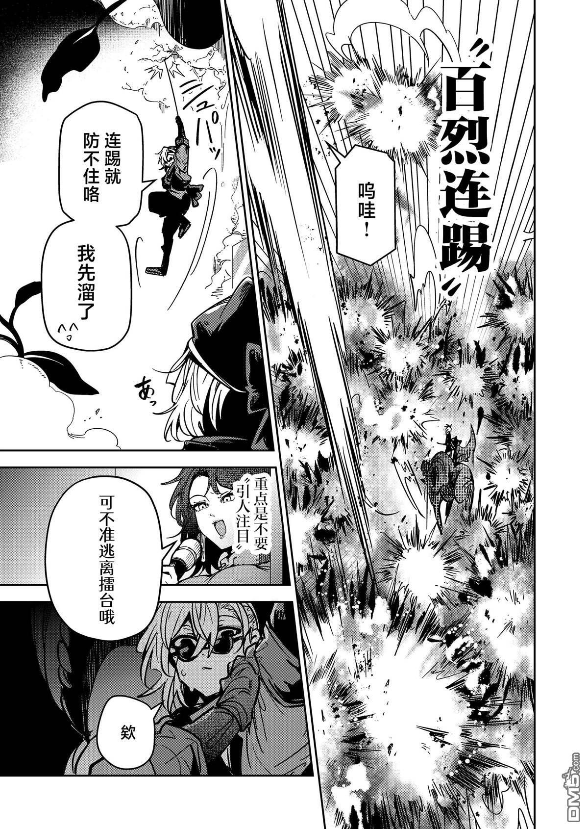 第43话 第13页