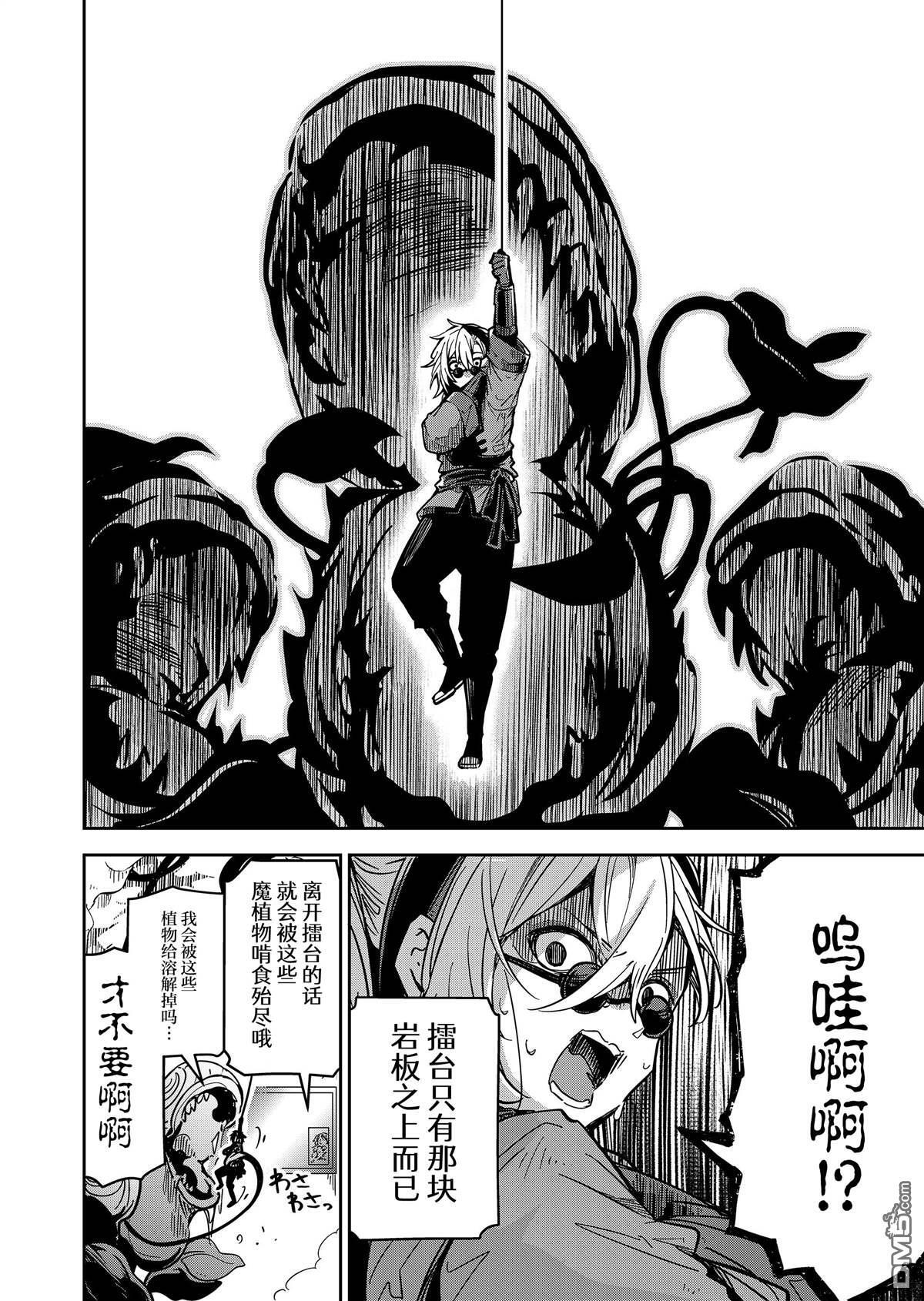 第43话 第14页