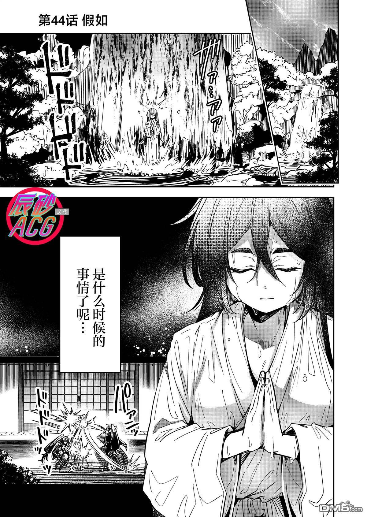 第43话 第21页