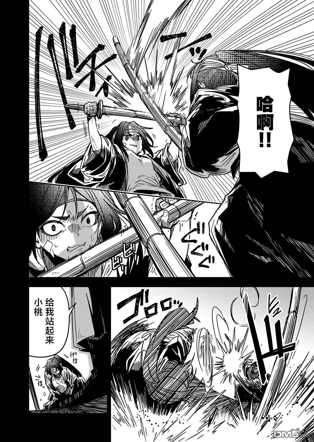 第43话 第22页