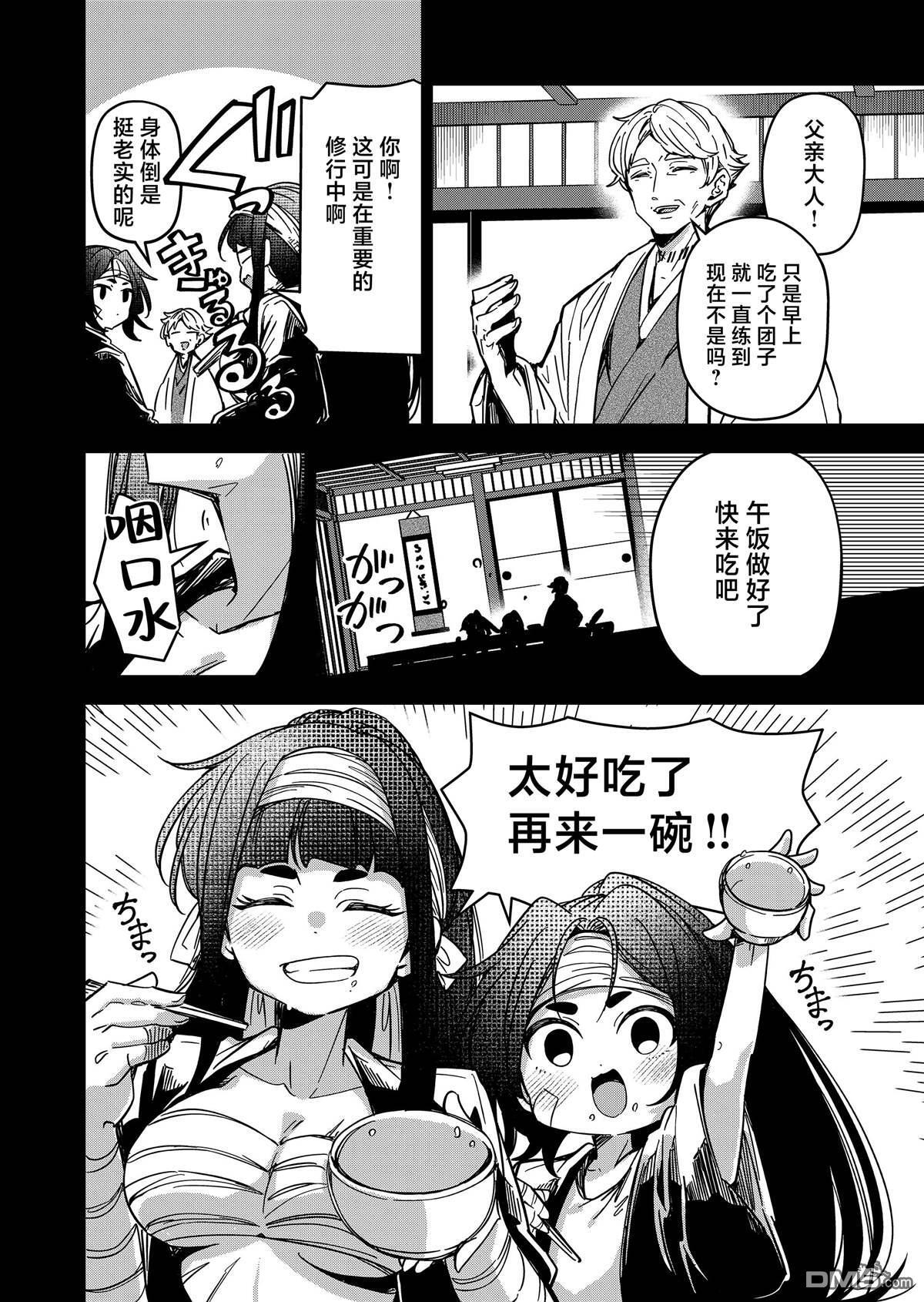 第44话 第4页