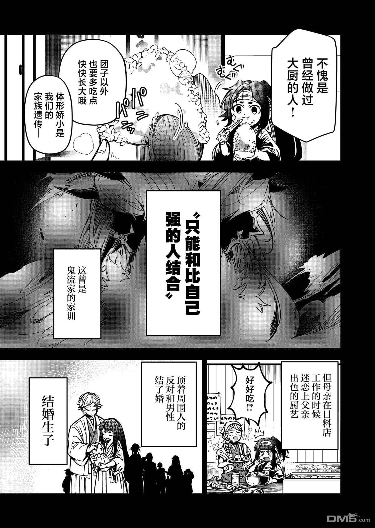 第44话 第5页