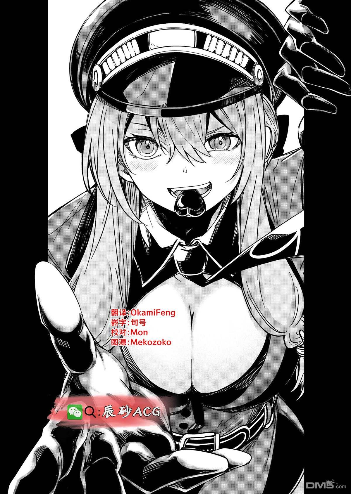 第44话 第17页