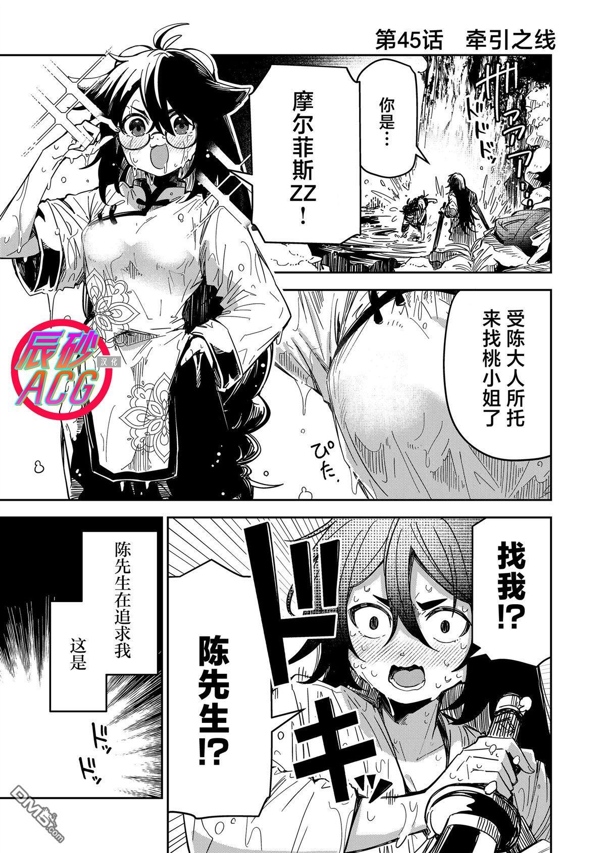 第45话 第1页