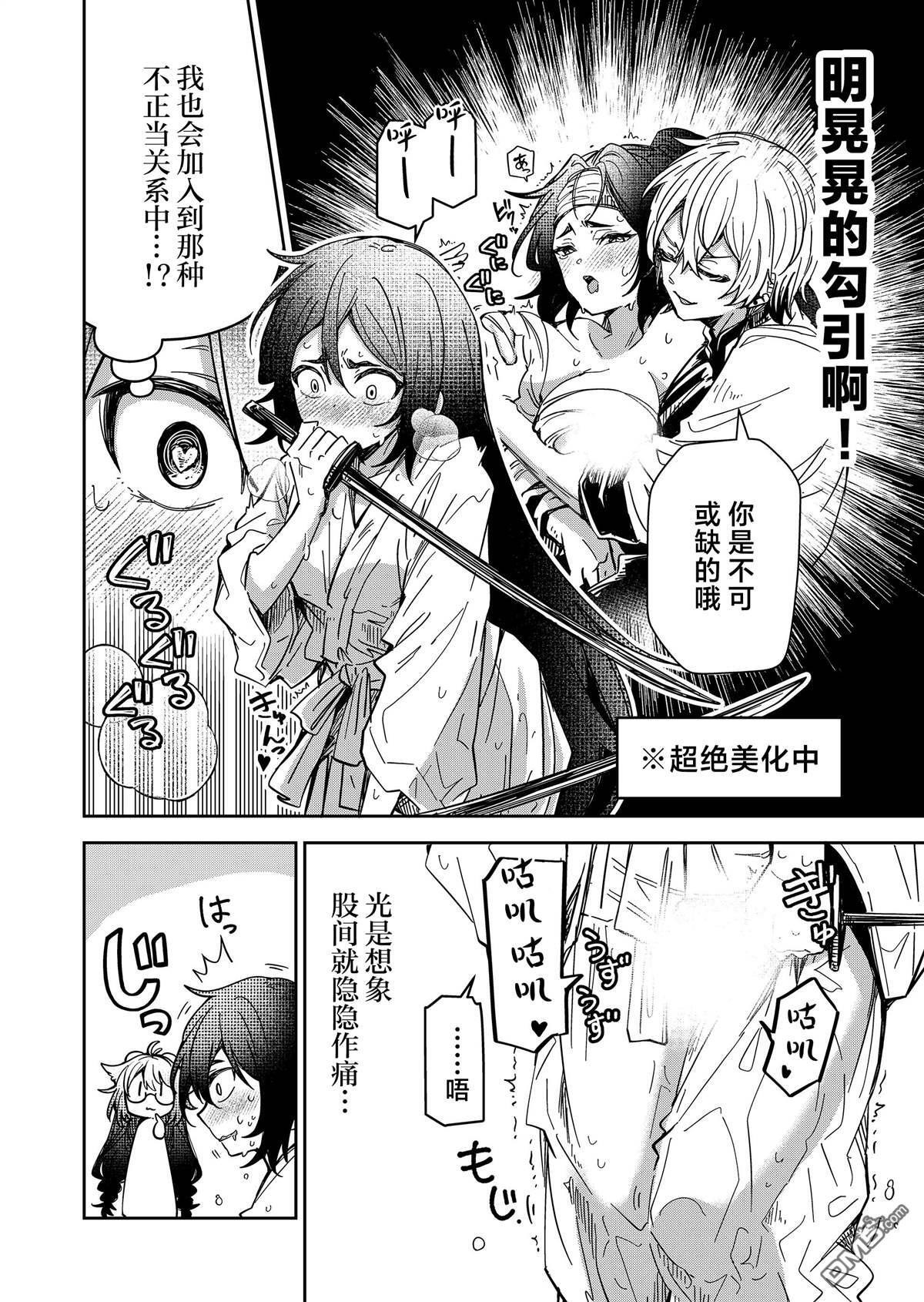 第45话 第2页