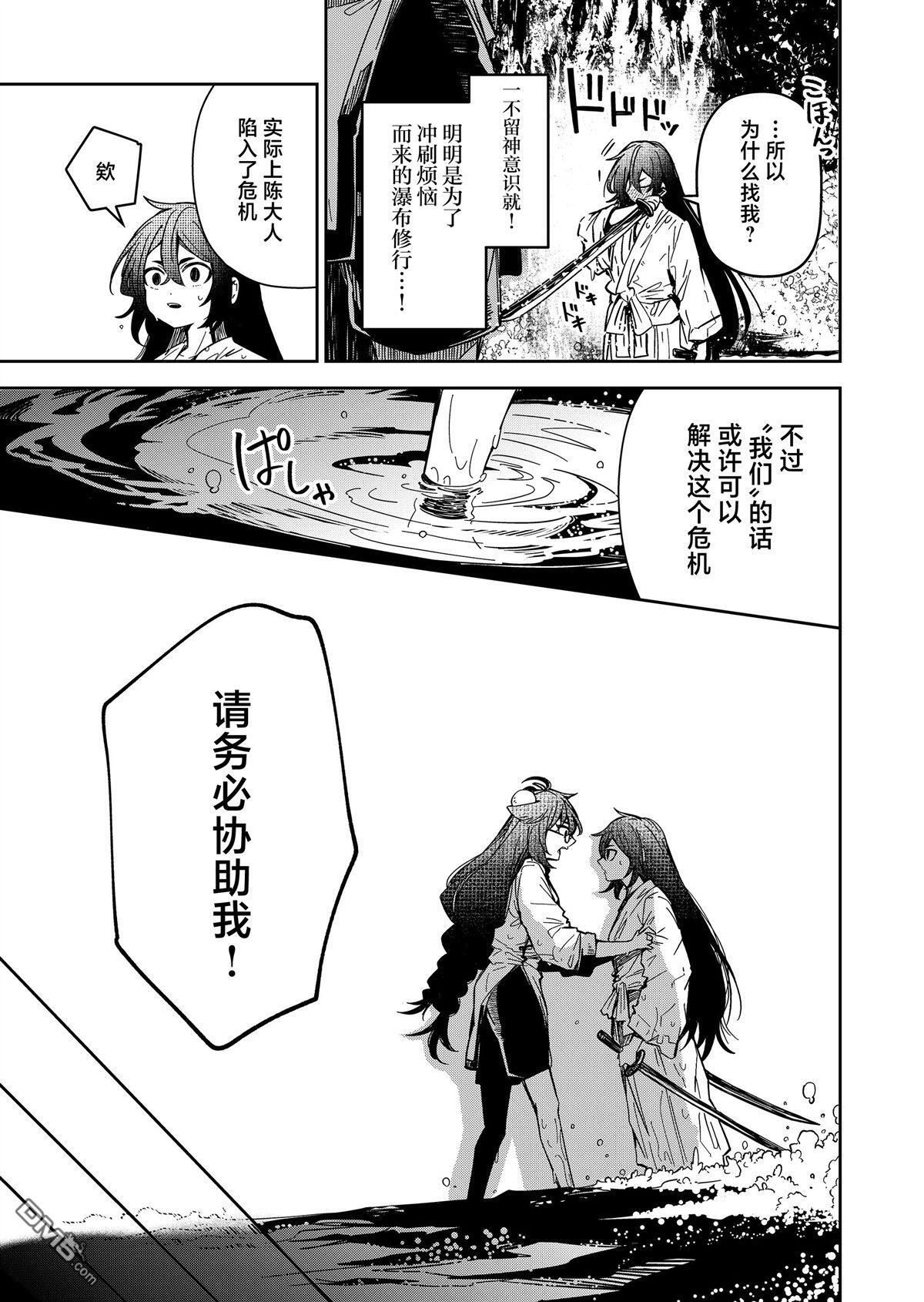 第45话 第3页