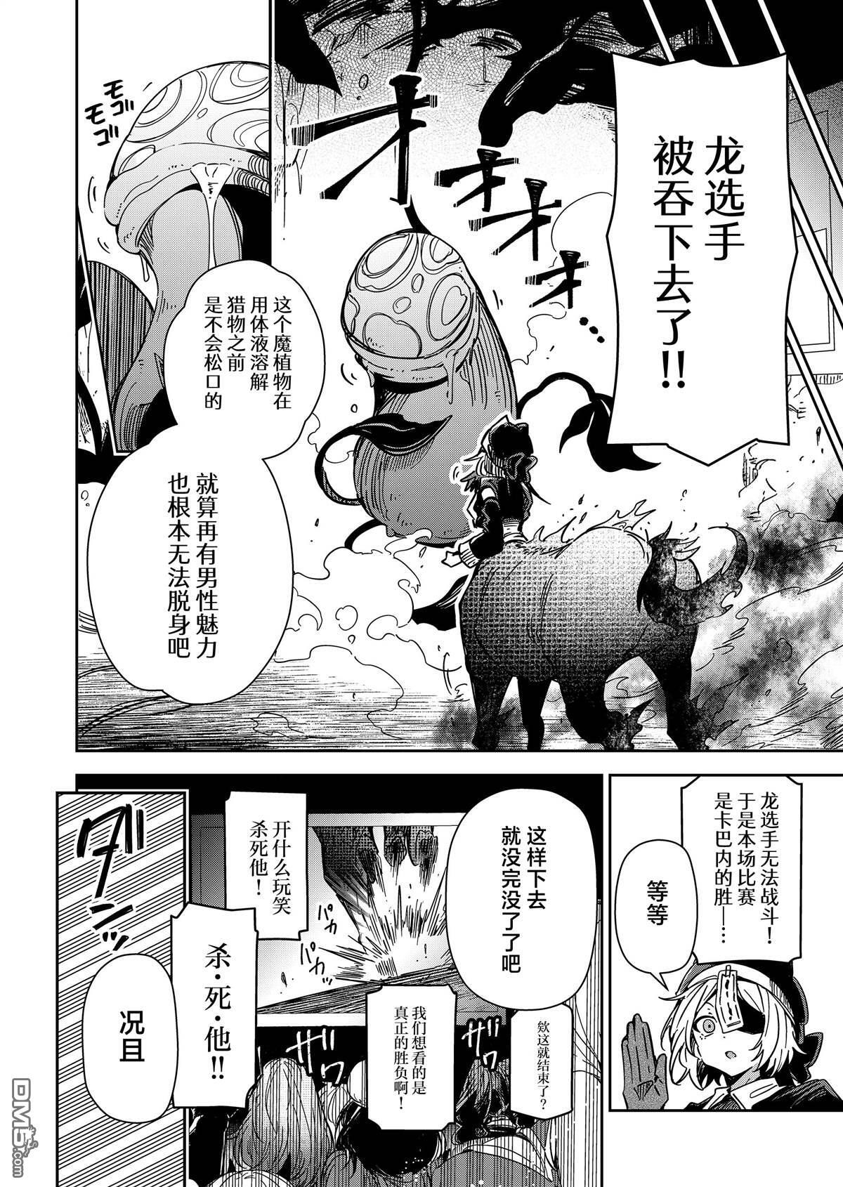 第45话 第4页