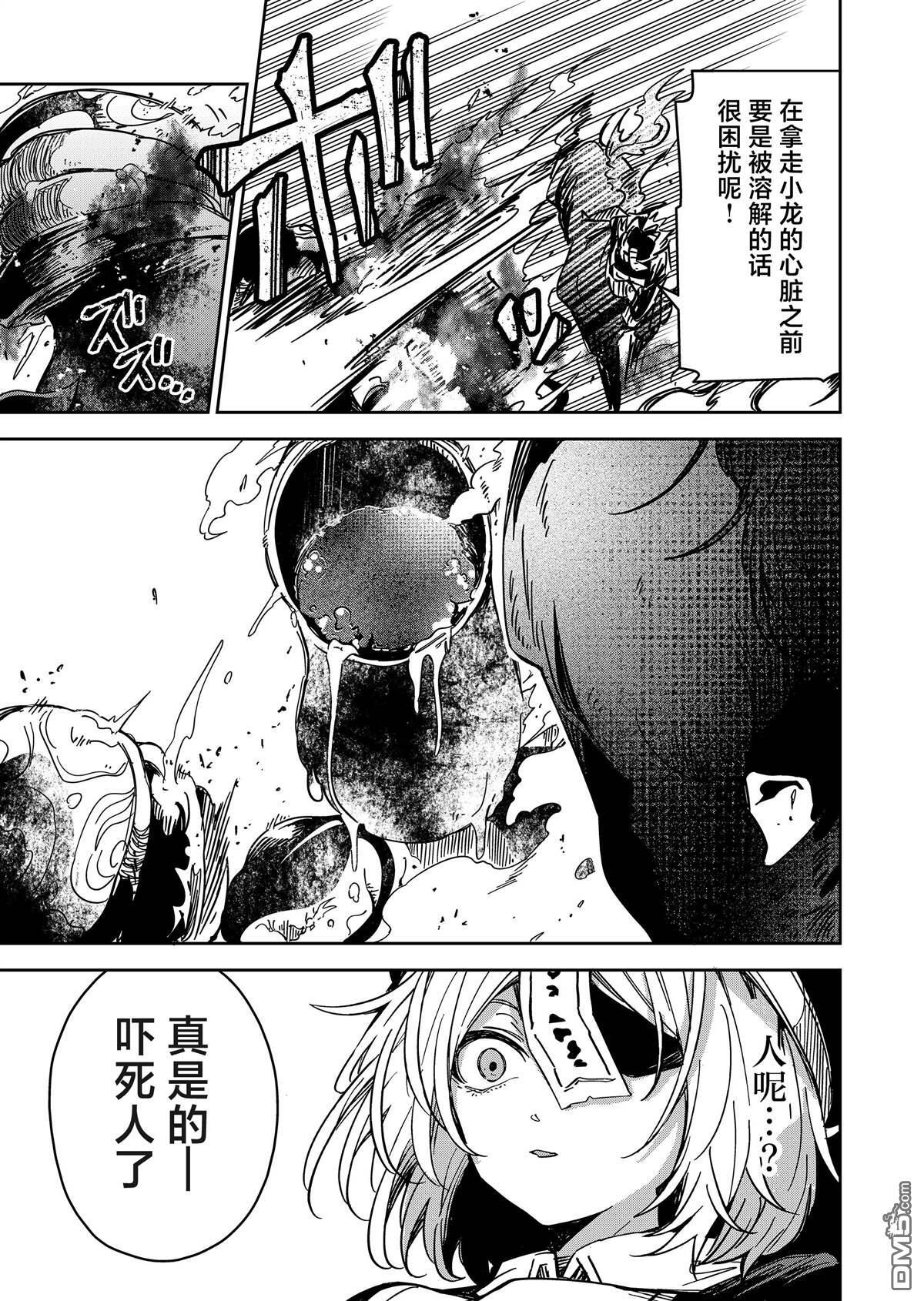 第45话 第5页