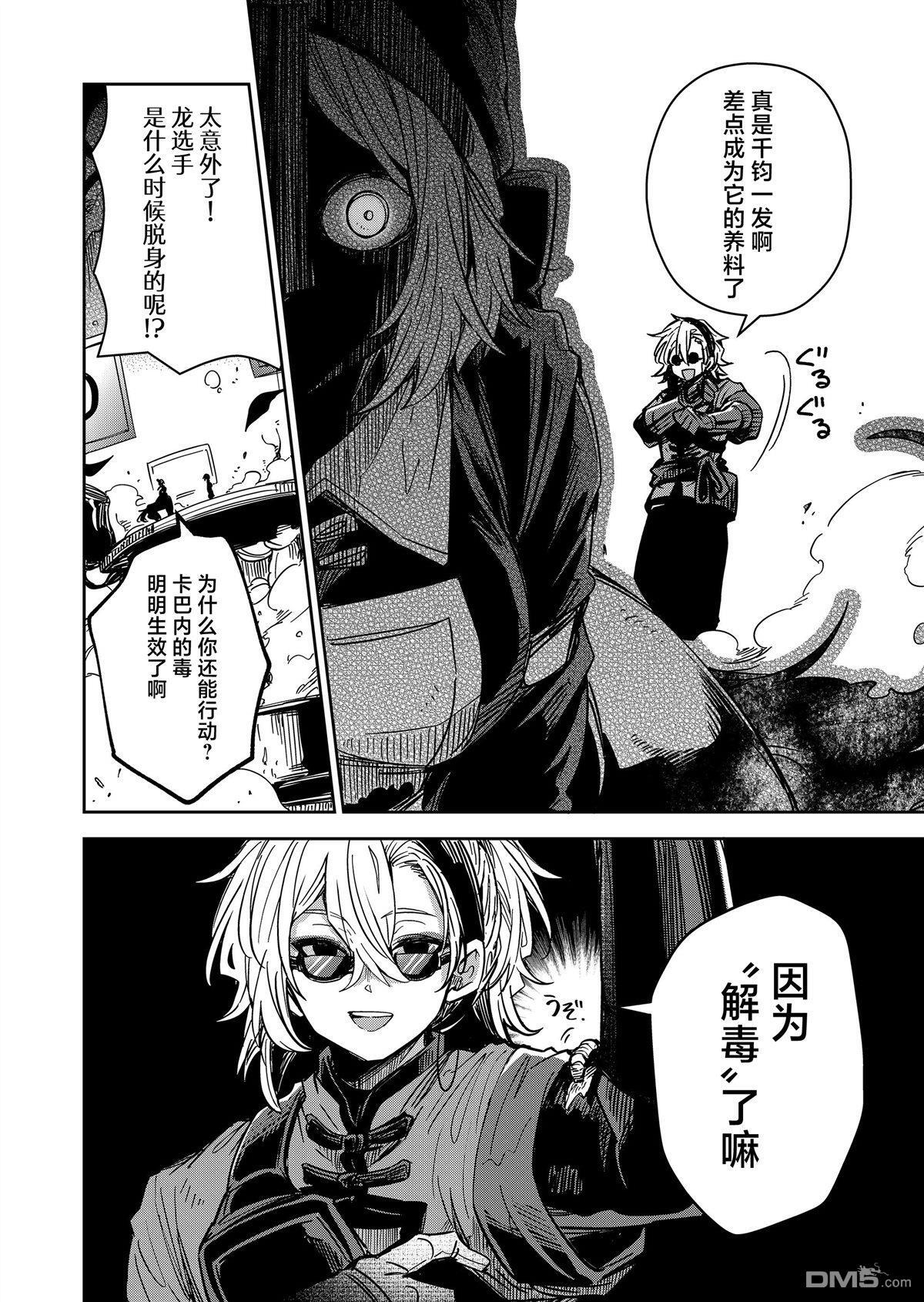 第45话 第6页