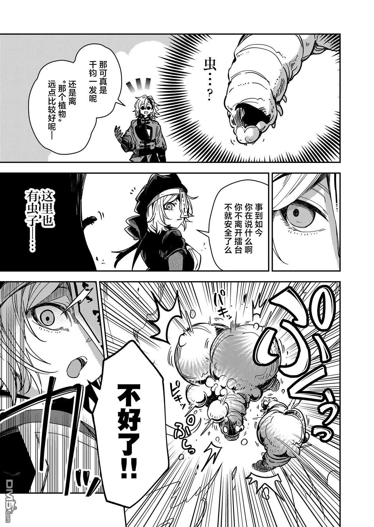 第45话 第7页